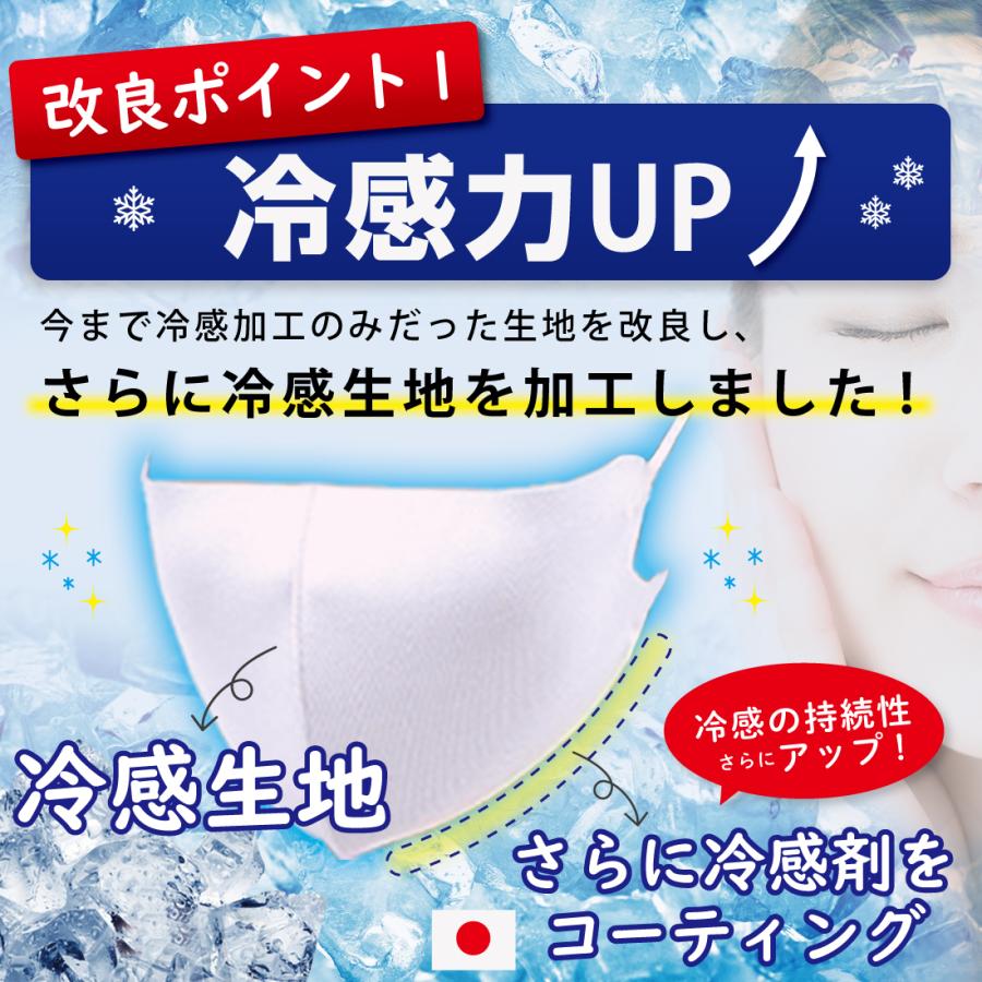 接触冷感 血色 マスク 3枚組 日本製抗菌コーティング ひんやり 洗える ウイルス 対策 UVカット |  | 19