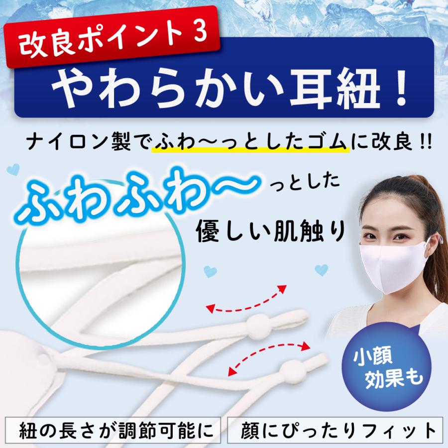 接触冷感 血色 マスク 3枚組 日本製抗菌コーティング ひんやり 洗える ウイルス 対策 UVカット｜miriimerii｜22