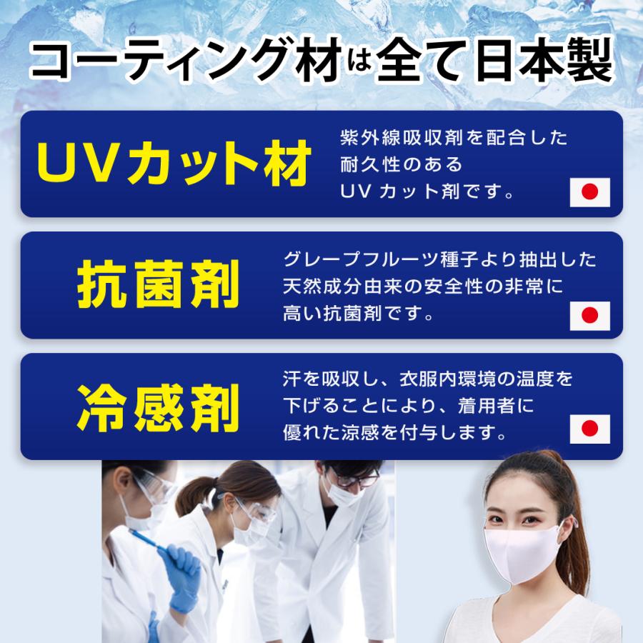 接触冷感 血色 マスク 3枚組 日本製抗菌コーティング ひんやり 洗える ウイルス 対策 UVカット |  | 22