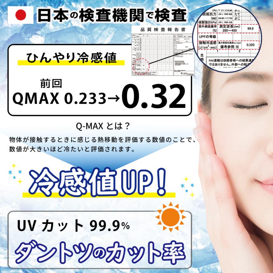 接触冷感 血色 マスク 3枚組 日本製抗菌コーティング ひんやり 洗える ウイルス 対策 UVカット |  | 23