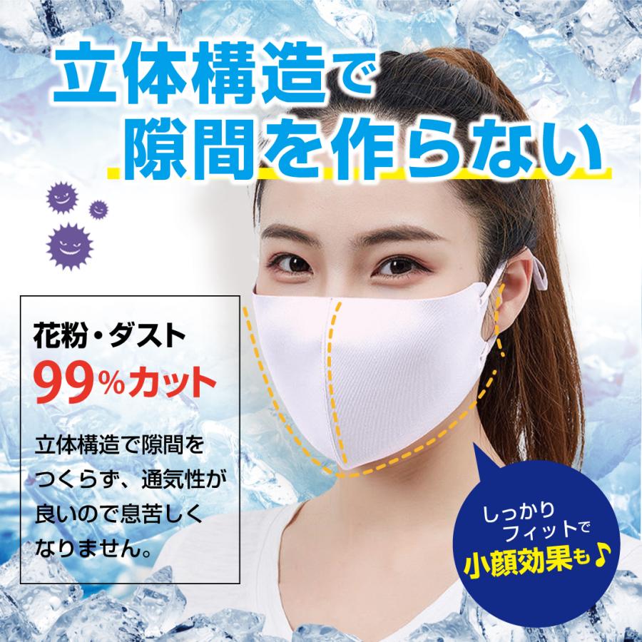 接触冷感 血色 マスク 3枚組 日本製抗菌コーティング ひんやり 洗える ウイルス 対策 UVカット |  | 25