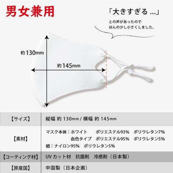 接触冷感 血色 マスク 3枚組 日本製抗菌コーティング ひんやり 洗える ウイルス 対策 UVカット |  | 28