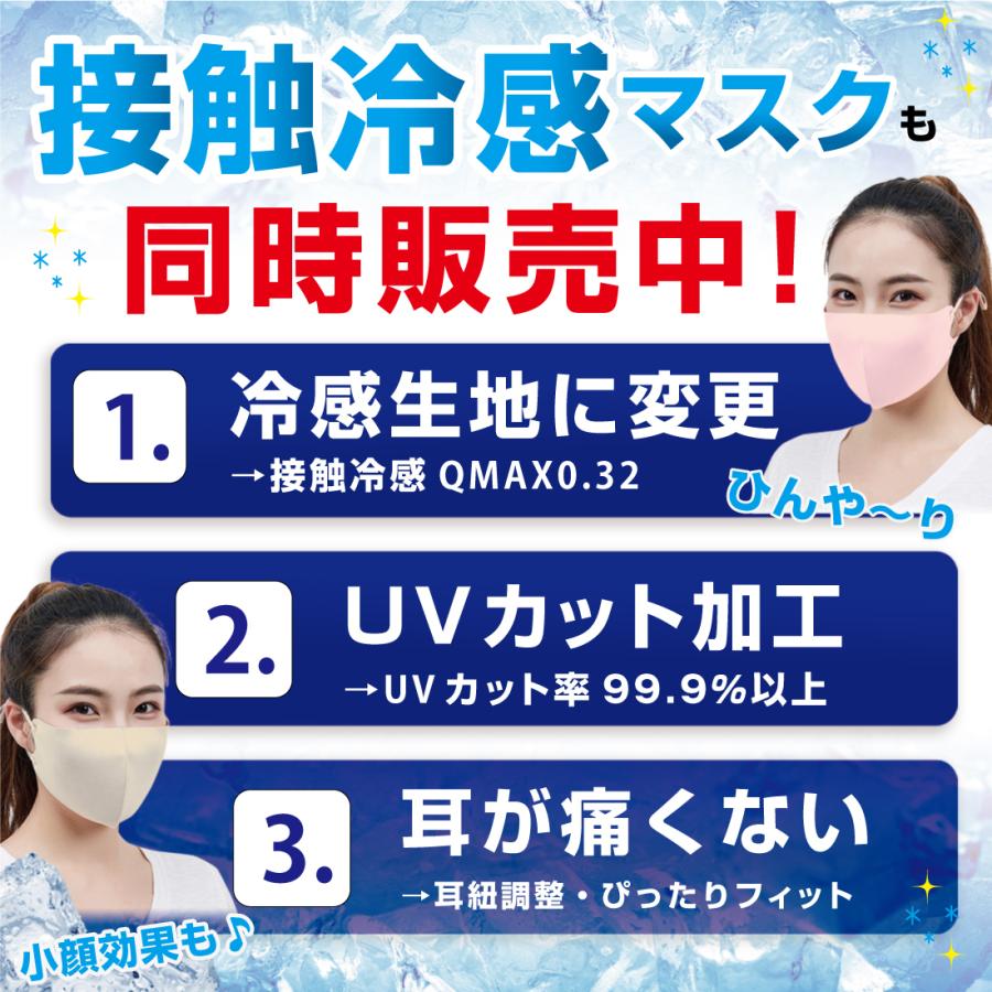 マスク ダブル抗菌 防臭 ３枚セット 日本製コーティング 洗える おしゃれ 柄 耳紐調節 秋用 冬用 対策 ウイルス｜miriimerii｜20