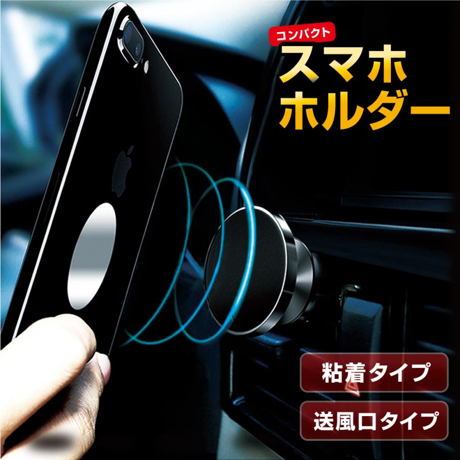 車載ホルダー チープ スマホスタンド マグネット スマホホルダー 000円 携帯 スマートフォン1