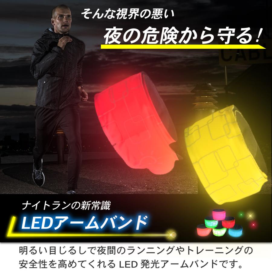 ランニング ライト 腕 LED アームバンド リストバンド 電池式 夜間 反射 メンズ レディース｜miriimerii｜13