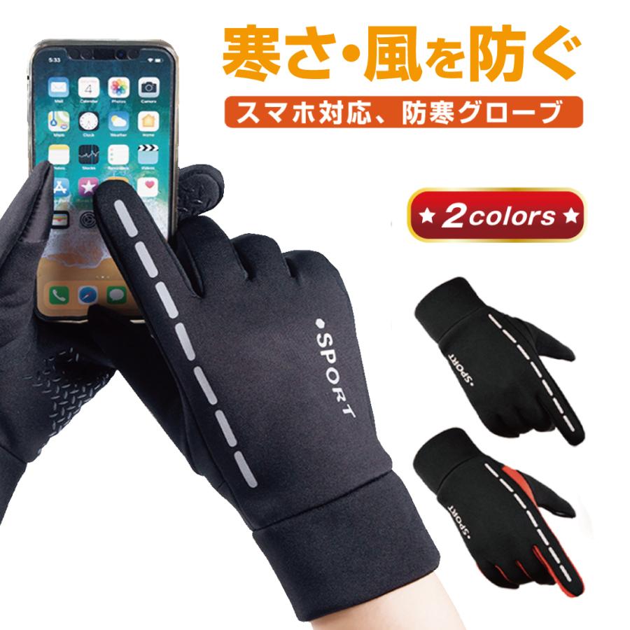 手袋 グローブ 裏起毛 防寒 冬用 スマホ対応 滑り止め メンズ レディース Lino Ulu 通販 Paypayモール