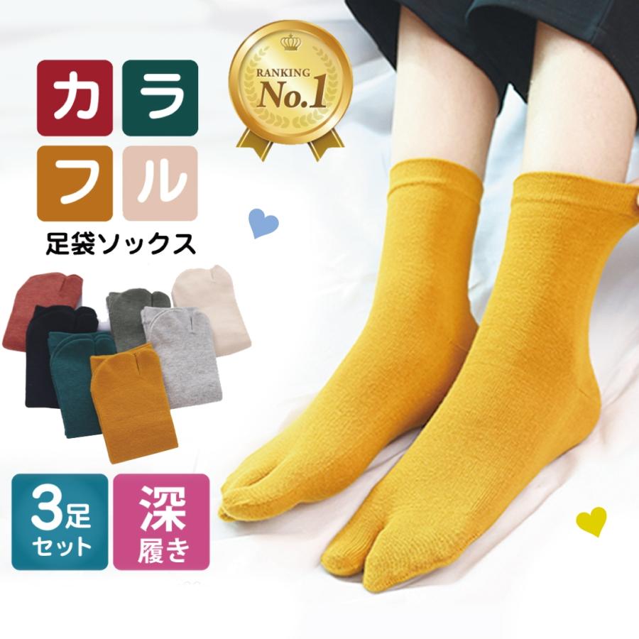 3足セット 足袋ソックス レディース 靴下 足袋型シューズ 防臭 抗菌 効果 Lino Ulu 通販 Paypayモール