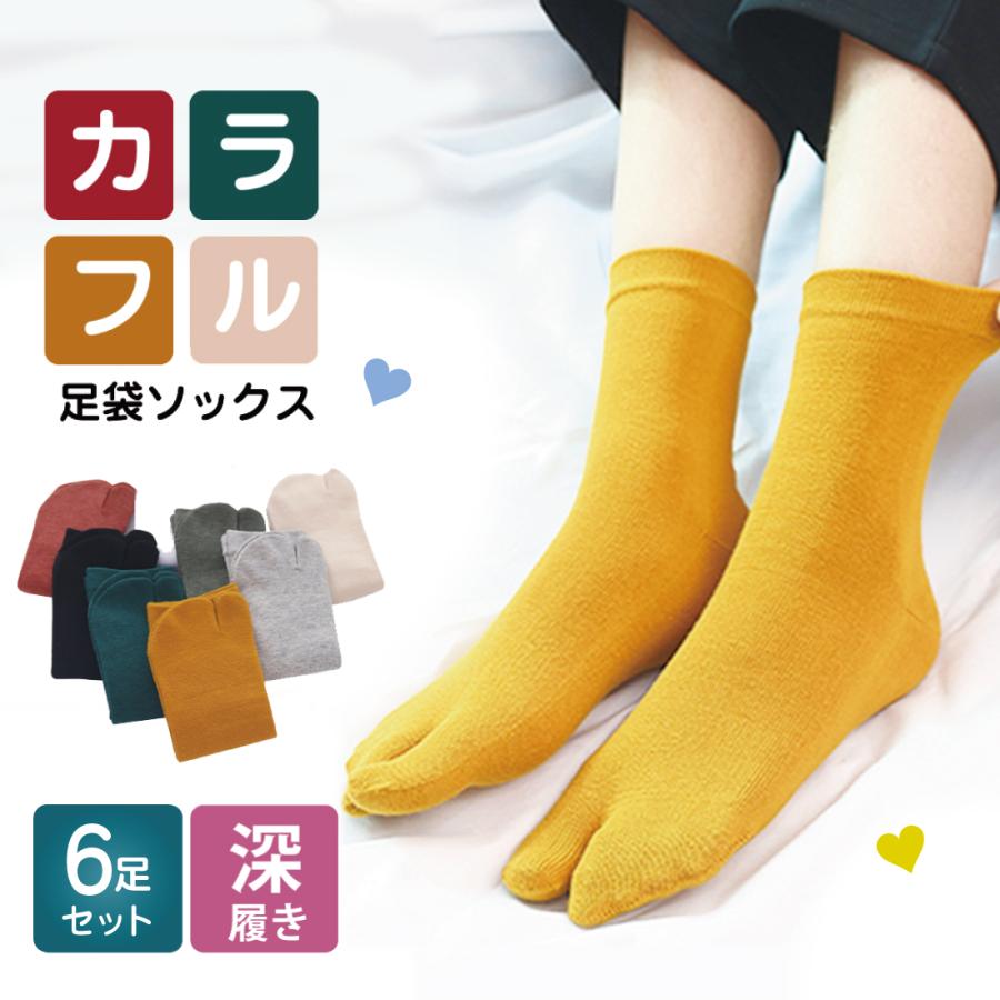 6足セット 足袋ソックス レディース 靴下 足袋型シューズ 防臭 抗菌 効果 Lino Ulu 通販 Paypayモール