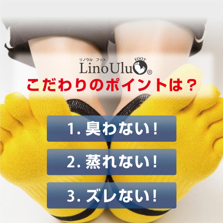 [5足セット]5本指 メンズ 靴下 スポーツソックス ショート リノウル | Lino Ulu | 13