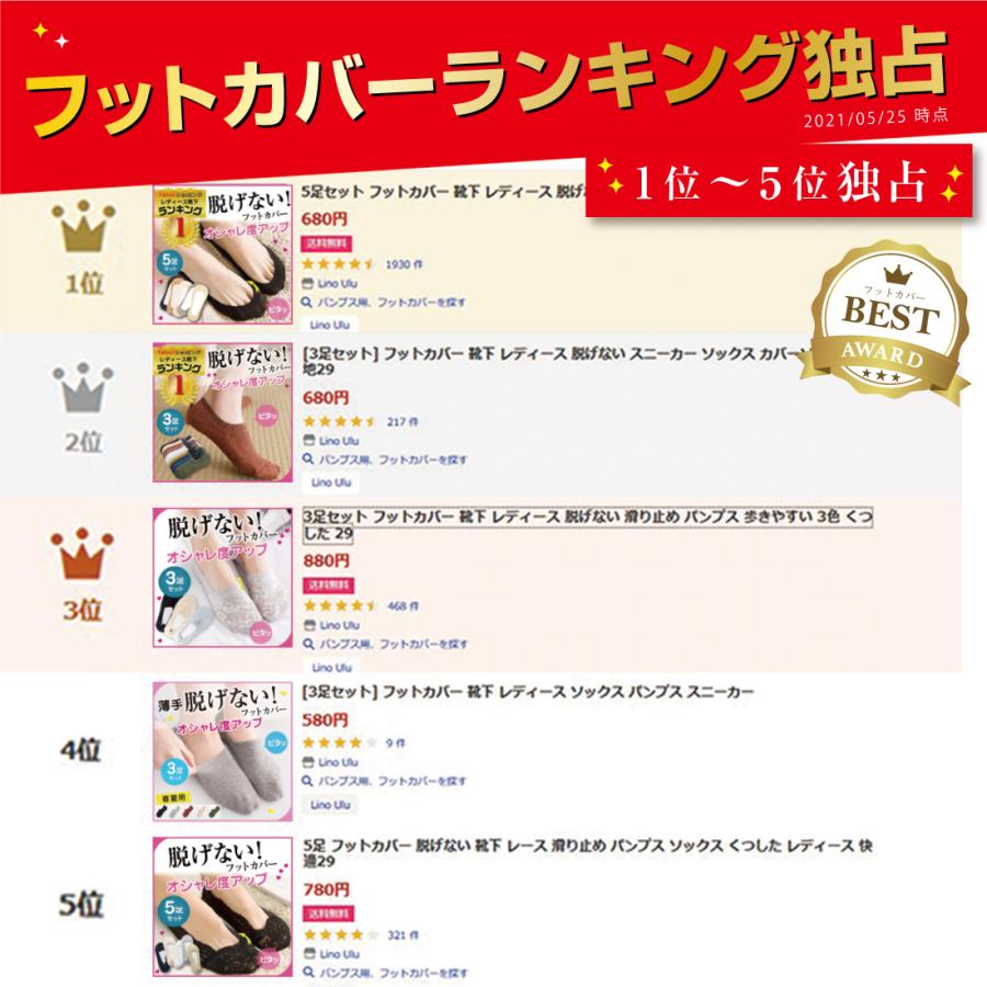 [3足セット] フットカバー 脱げない レディース 靴下 ソックス おしゃれ レース リノウルフット | Lino Ulu | 03