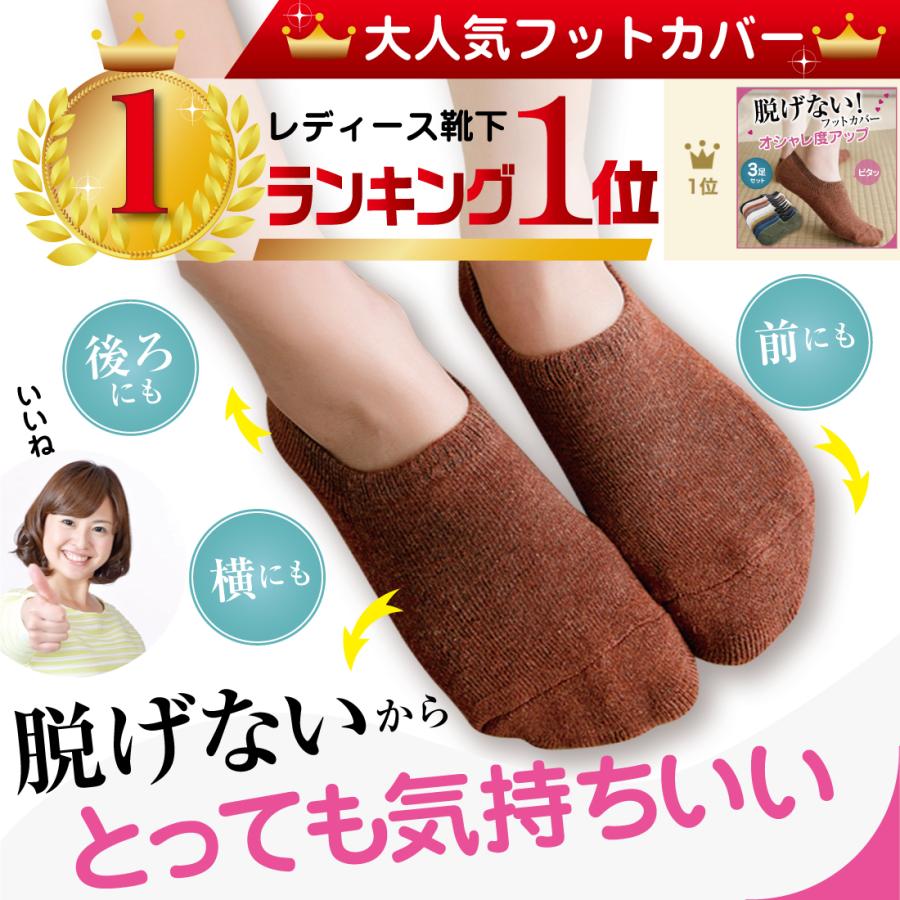[3足セット] フットカバー レディース 脱げない 靴下 ソックス 無地 おしゃれ リノウルフット | Lino Ulu | 15