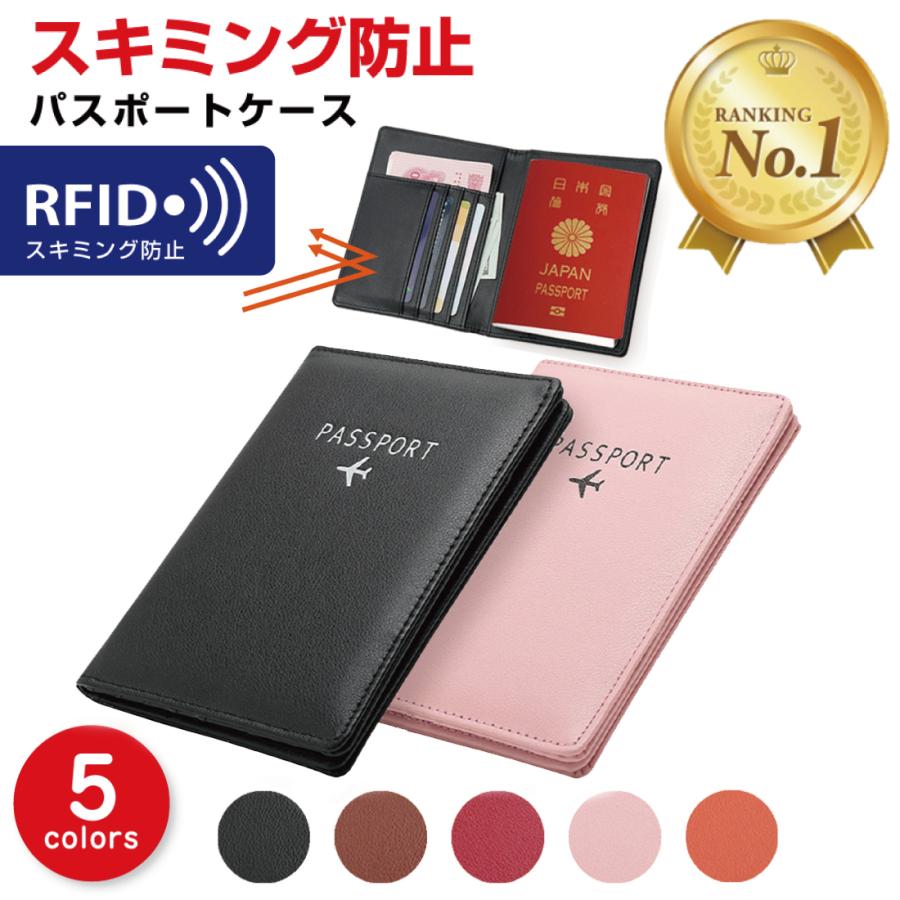 パスポートケース スキミング防止 カード 安心 海外旅行 シンプル 日本未発売 パスポートカバー コンパクト トラベルウォレット ラッピング無料