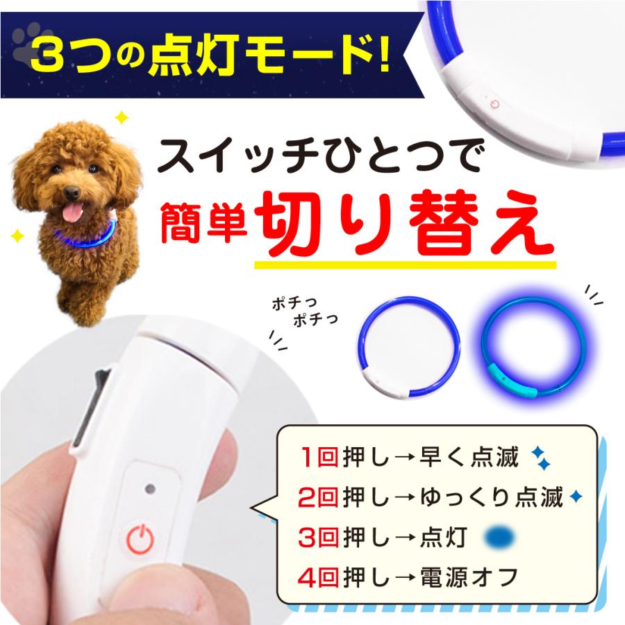 犬 首輪 光る カラー ペット 猫 LED ライト 小型 中型 大型 充電式｜miriimerii｜23