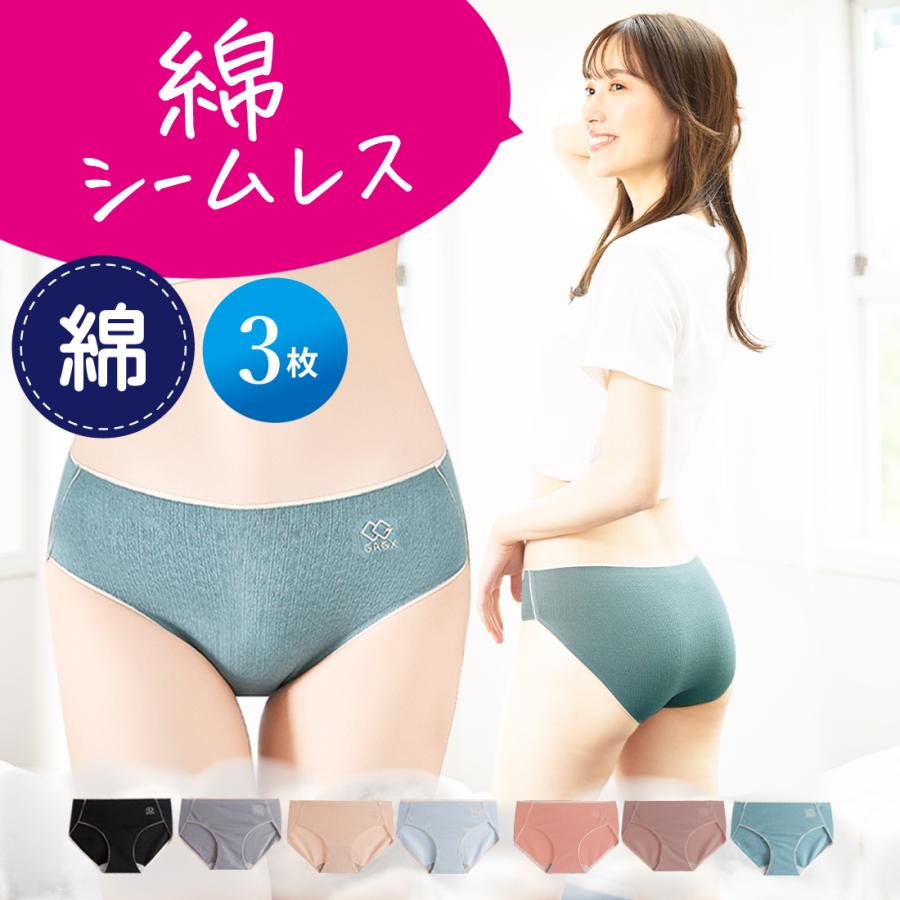 Lino Ulu（リノウル） [3枚セット]ショーツ シームレス 下着 パンツ