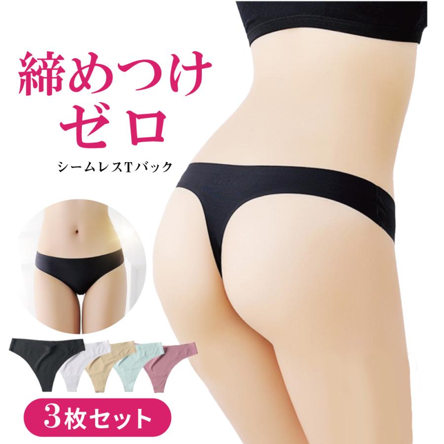 3枚セット ショーツ Tバック シームレス 下着 パンツ シンプル レディース Lino Ulu 通販 Paypayモール
