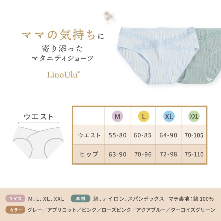 Lino Ulu（リノウル） [3枚セット]マタニティ ショーツ ローライズ