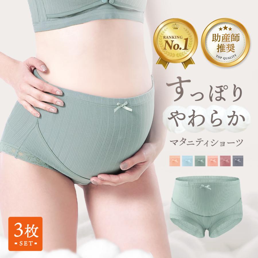 3枚セット マタニティ ショーツ 可愛い 下着 リブ 産前 産後 リノウル Lino Ulu 通販 Paypayモール