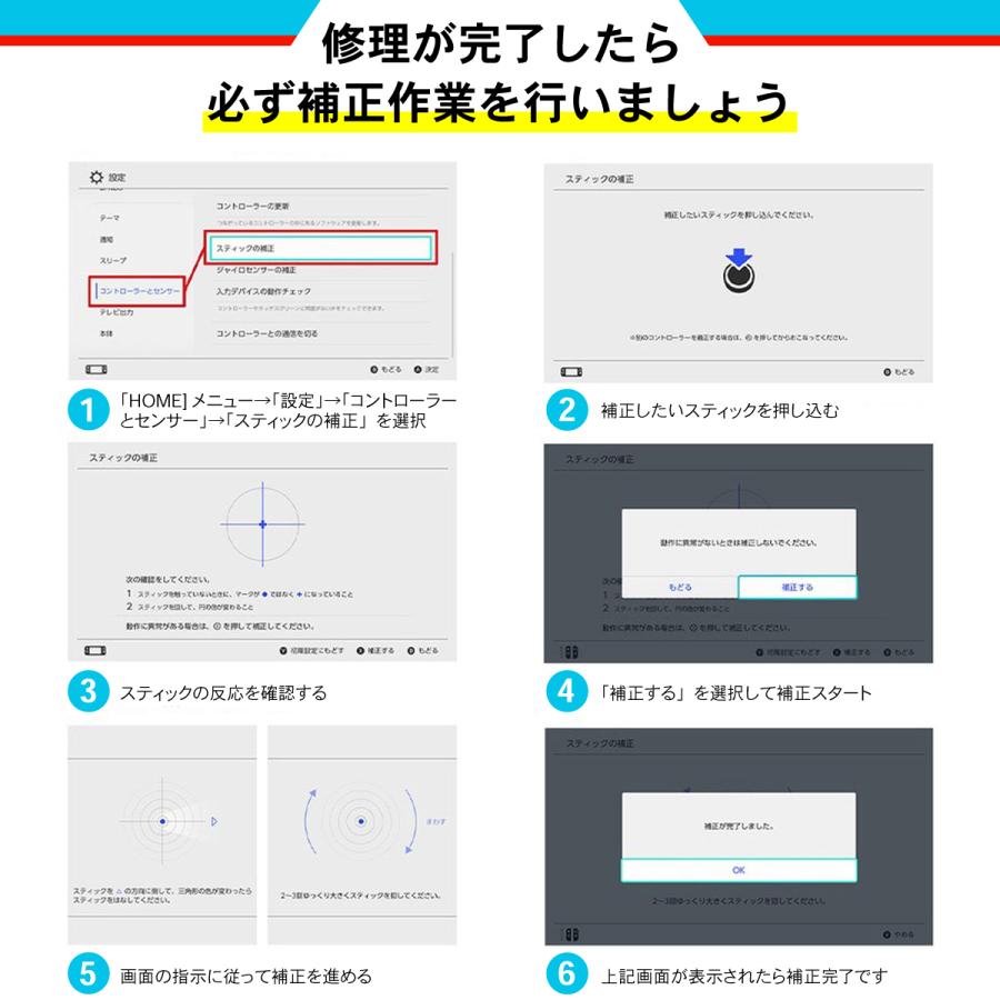 ニンテンドースイッチ Switch ジョイコン コントローラー 修理セット 工具｜miriimerii｜15