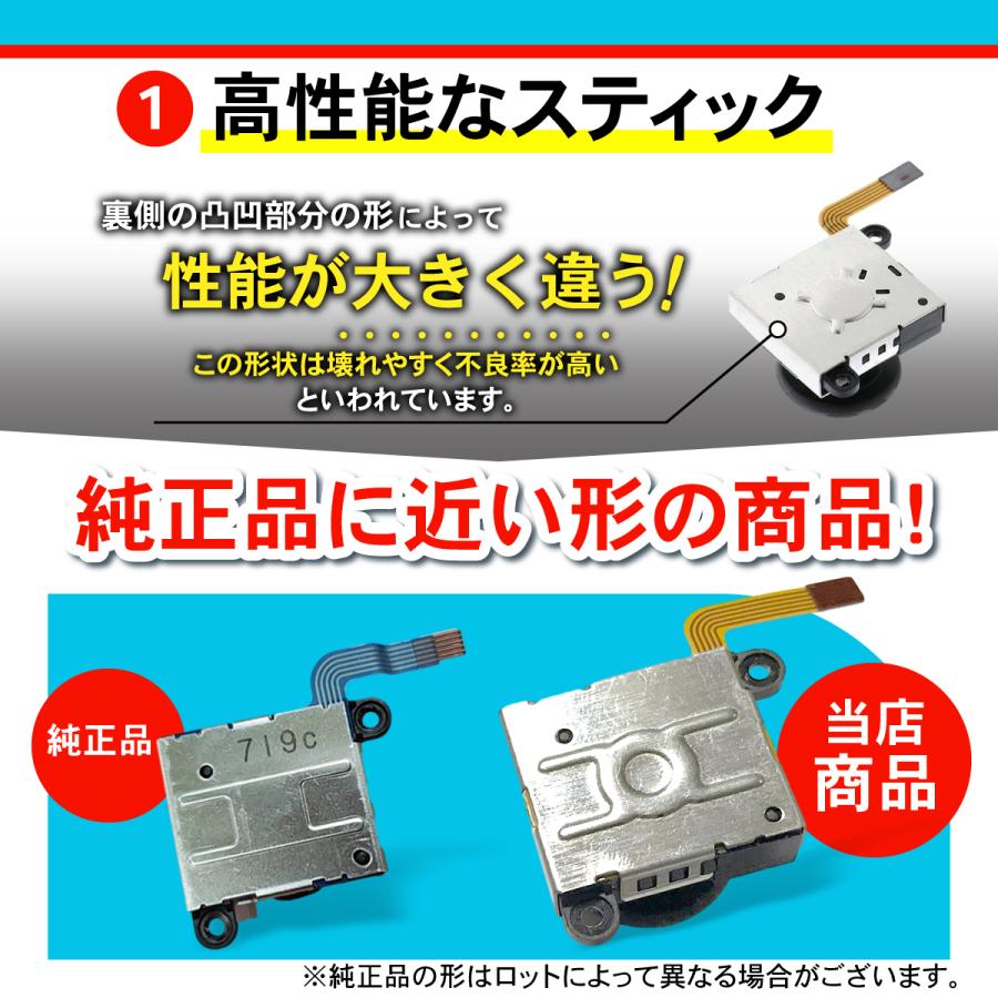 ニンテンドースイッチ Switch ジョイコン コントローラー 修理セット 工具｜miriimerii｜08