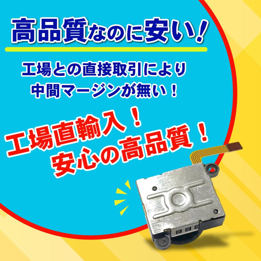 ニンテンドー スイッチ ジョイコン スティック コントローラー 修理 交換パーツ 2個セット Nintendo Switch | Nintendo Switch | 09