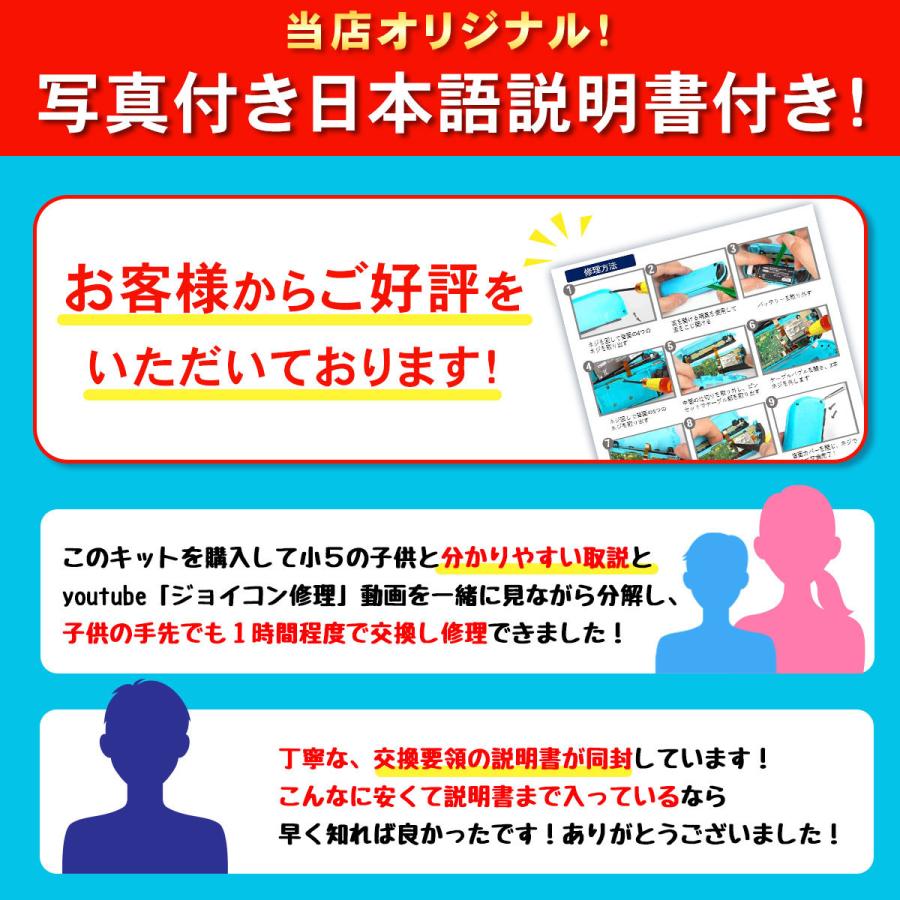 ニンテンドー スイッチ ジョイコン スティック コントローラー 修理 交換パーツ 2個セット Nintendo Switch | Nintendo Switch | 11
