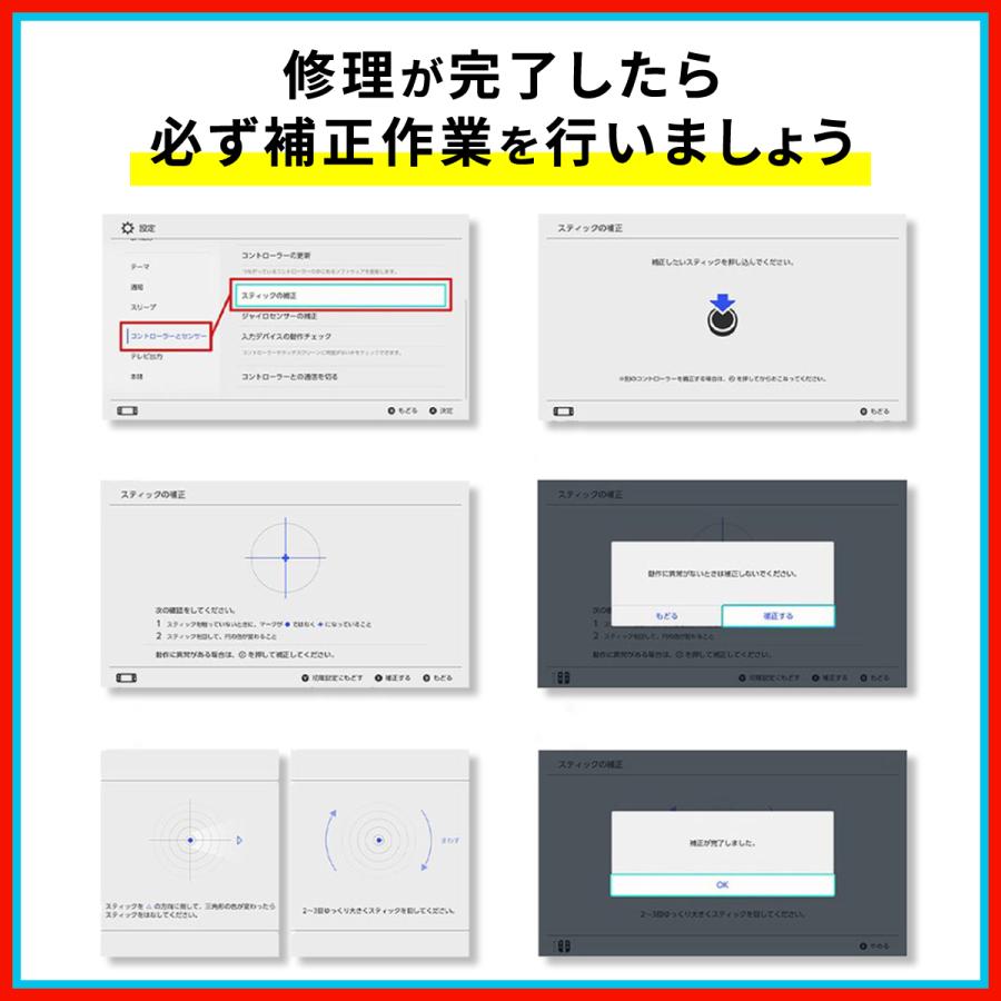 ニンテンドー スイッチ ジョイコン スティック コントローラー 修理 交換パーツ 2個セット Nintendo Switch | Nintendo Switch | 13