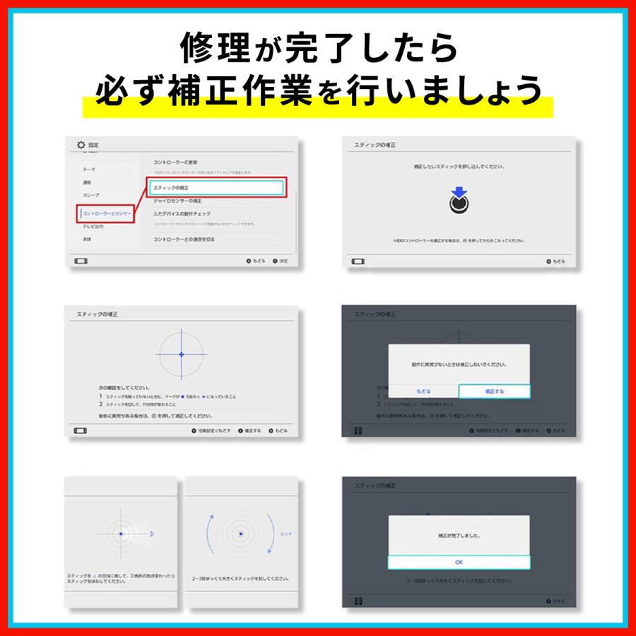 ニンテンドー スイッチ ジョイコン スティック コントローラー 修理 交換パーツ 2個セット Nintendo Switch｜miriimerii｜14