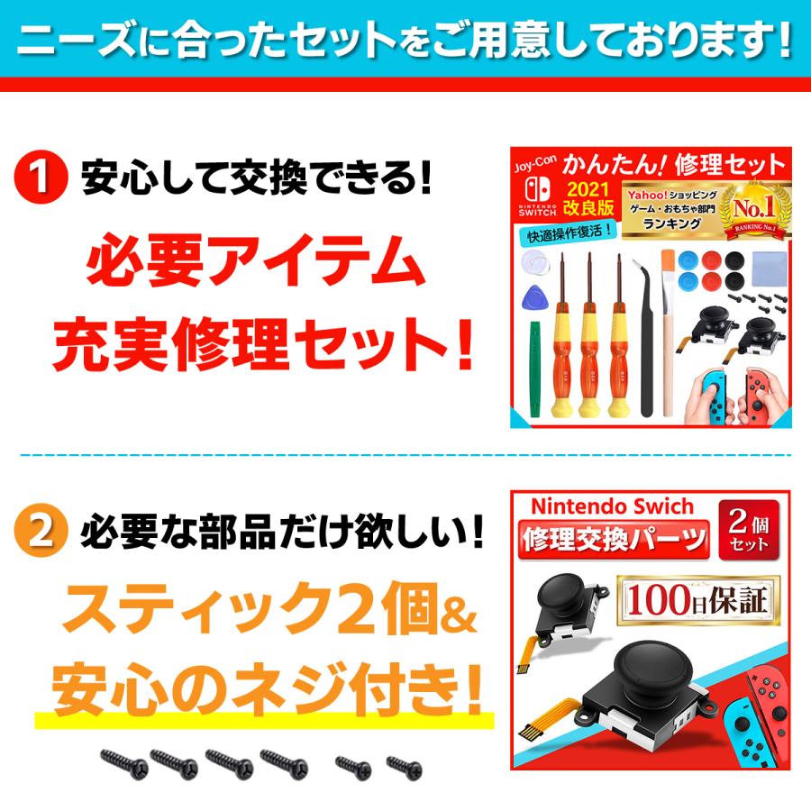 Nintendo Switch ニンテンドー スイッチ ジョイコン スティック