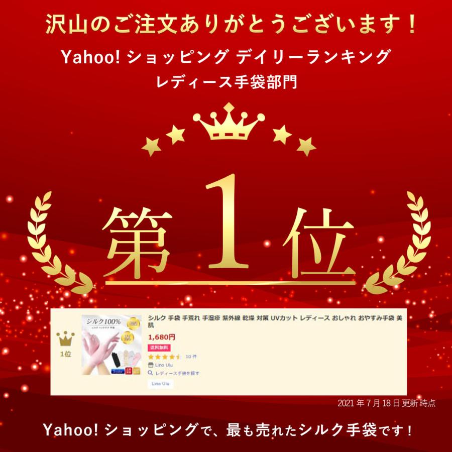 シルク 手袋 手荒れ 手湿疹 紫外線 乾燥 対策 UVカット レディース おしゃれ おやすみ手袋 美肌 | Lino Ulu | 06