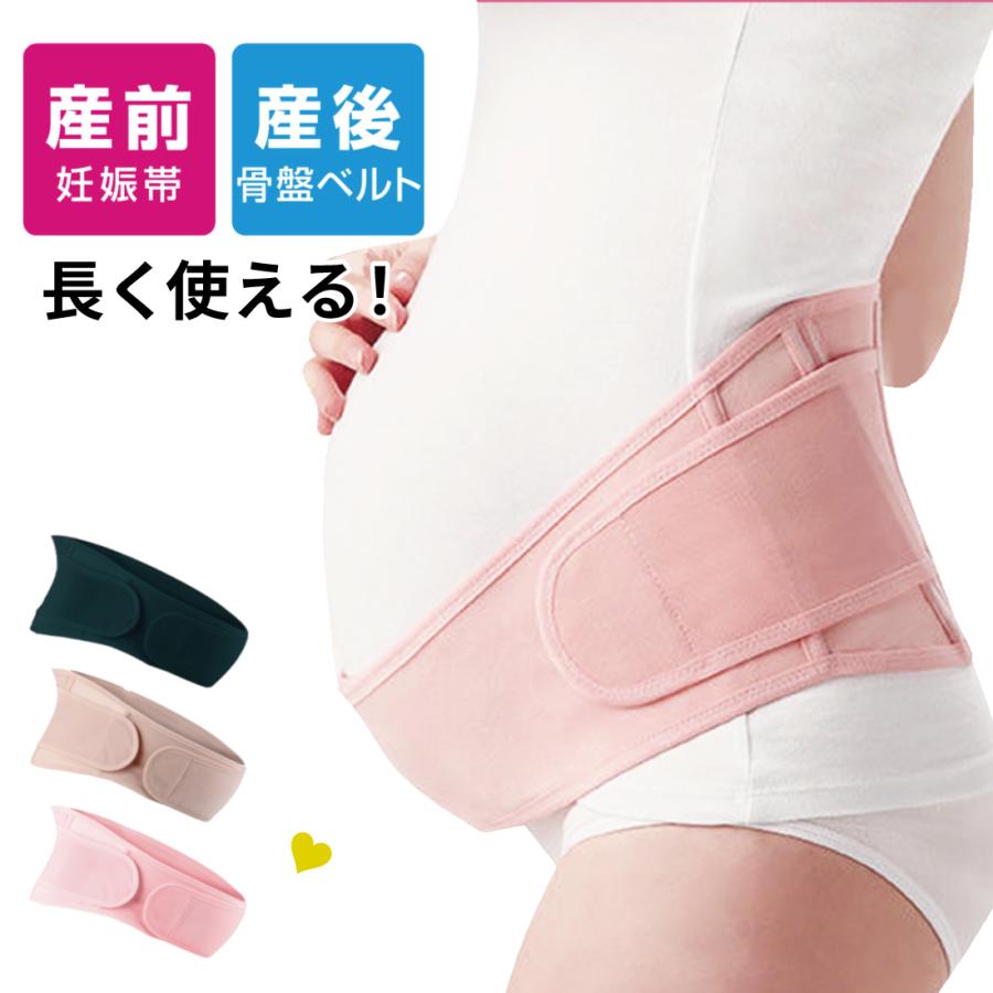 市場 マタニティ 骨盤矯正ベルト 送料無料 夏用 妊婦 ２点セット 腰痛ベルト 骨盤ケア ベルト 骨盤ベルト