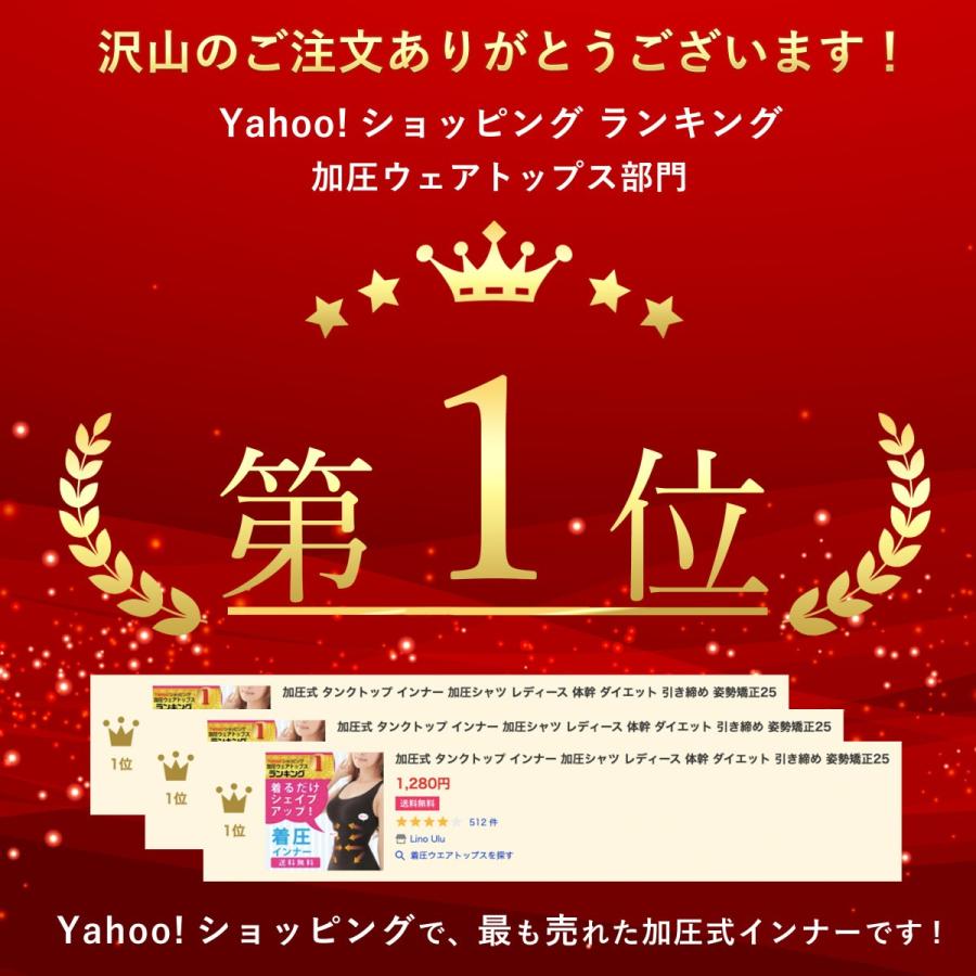 加圧 タンクトップ シャツ インナー レディース バストアップ くびれ美人 引き締め ダイエット | Lino Ulu | 03