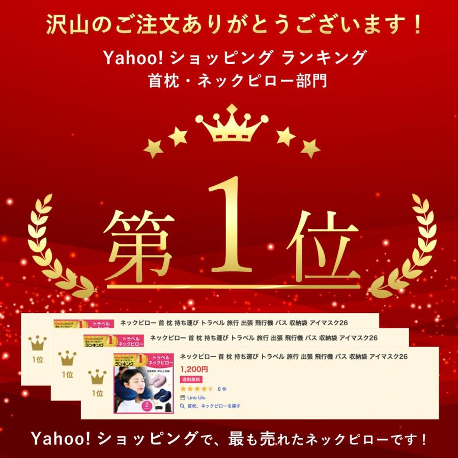 ネックピロー 首 枕 持ち運び トラベル 旅行 出張 飛行機 バス 収納袋 アイマスク Lino Ulu 通販 Paypayモール