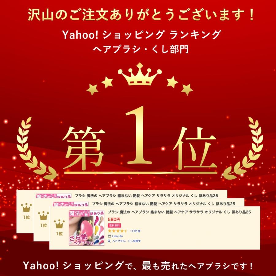 魔法の ヘアブラシ ヘアケア 艶髪 絡まない サラサラ ツヤツヤ くせ毛 まとまる プチプラ 携帯用 訳あり品29 Lino Ulu 通販 Paypayモール
