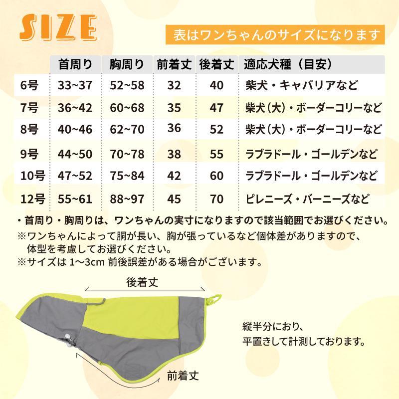 犬 レインコート 大型犬 カッパ 犬用 中型犬 小型犬 サイズ 散歩 防水 雨具 ポンチョ 梅雨 カラー 反射 簡単 撥水 おしゃれ フード リード マジックテープ｜mirin-st｜11