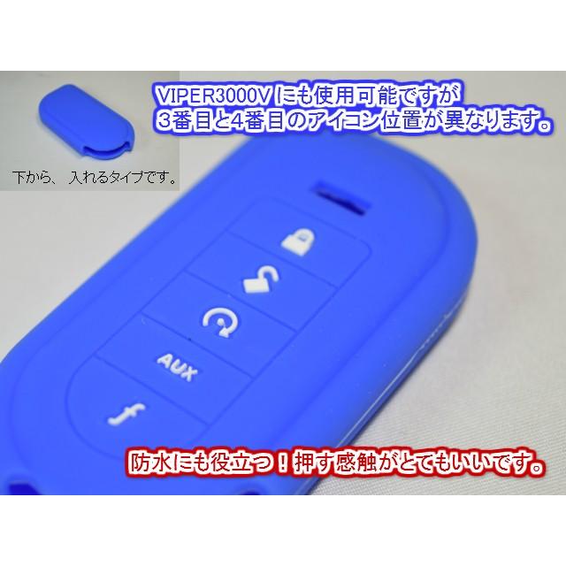 code-m VIPER5906/5904/5902 スペアリモコン専用オリジナルシリコンケース |  | 01