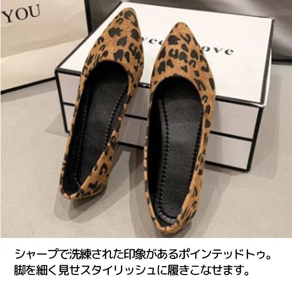 ヒョウ柄 レオパード柄 パンプス レディース シューズ 靴 ポイン ヒョウ柄 レオパード柄 パンプス レディース シューズ 靴 ポイン