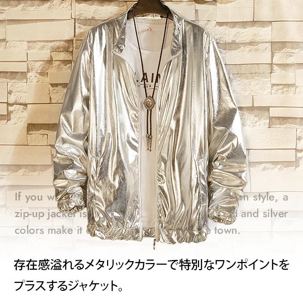 メタリック ジップアップ ジャケット メンズ ライト アウター ブルゾン 