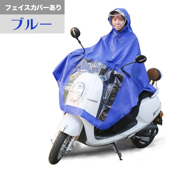 レインポンチョ レインコート カッパ レインウェア レインスーツ 自転車用 バイク用 原付用 梅雨 雨具 おしゃれ 通勤 通学 雨合羽 雨具 防水 男女兼用 D 01 Mirise Mirai 通販 Yahoo ショッピング