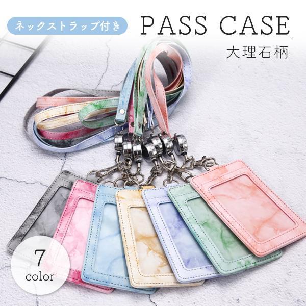 即納 パスケース 定期入れ ネックストラップ 伸縮可能 通勤 通学