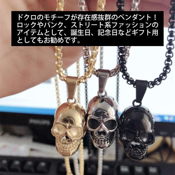 在庫処分 即納 35%off ネックレス スカル 骸骨ドクロ ペンダント