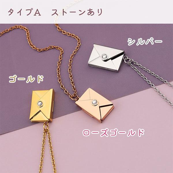即納 ラブレターネックレス メッセージ 手紙 ネックレス ラブレター 