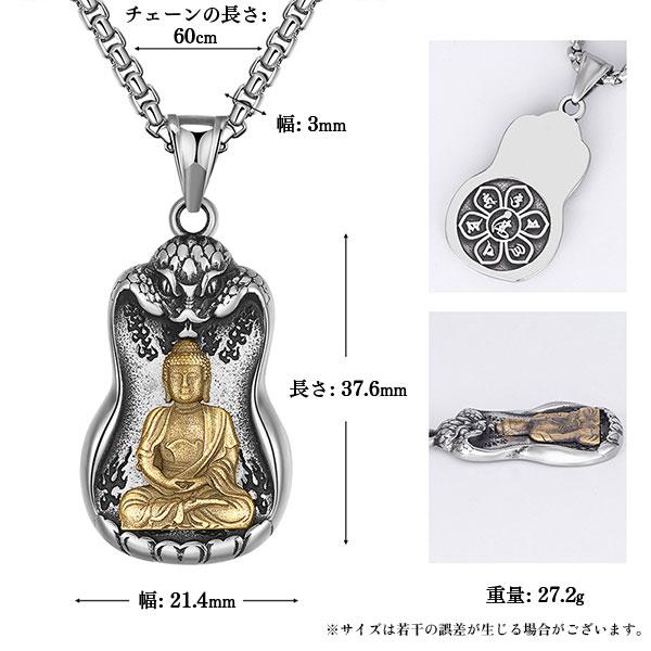 即納 ネックレス ペンダント お守り 仏像 仏教 メンズ レディース