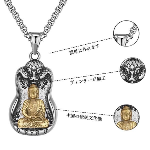 即納 ネックレス ペンダント お守り 仏像 仏教 メンズ レディース