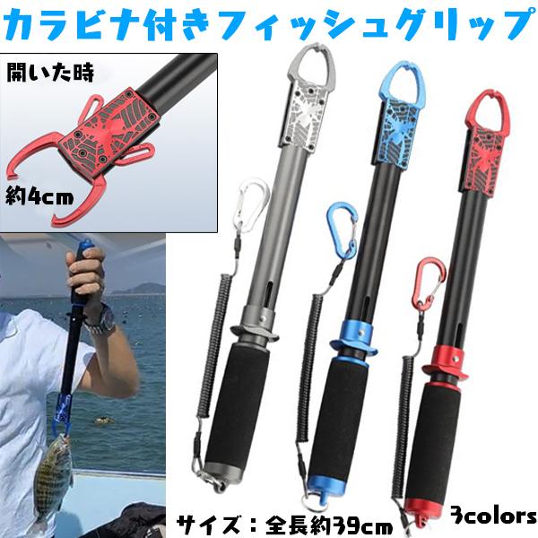 包装・送料無料 釣り フィッシュグリップ 魚つかみ ガングリップ トリガー アルミ製 軽量 ホルダー フィッシュキャッチャー 釣り具 魚掴み 使いやすい