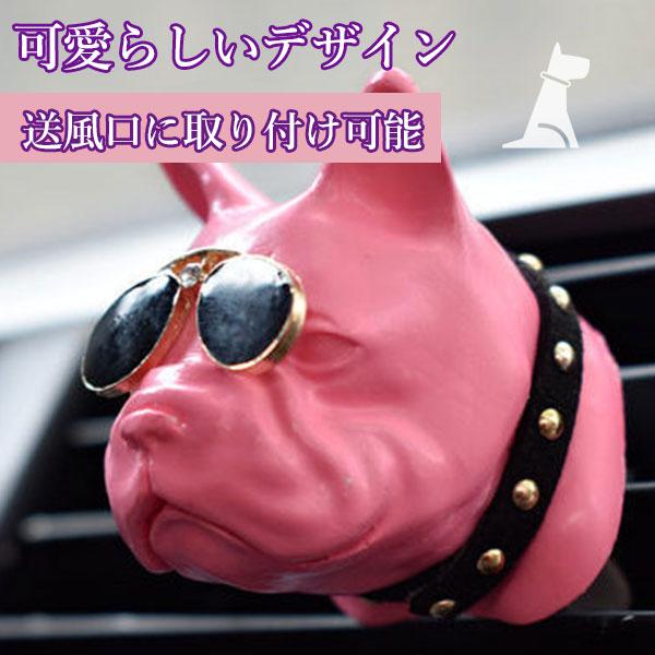 即納 車用ディフューザー ディフューザー 犬 ブルドッグ 芳香剤 香水
