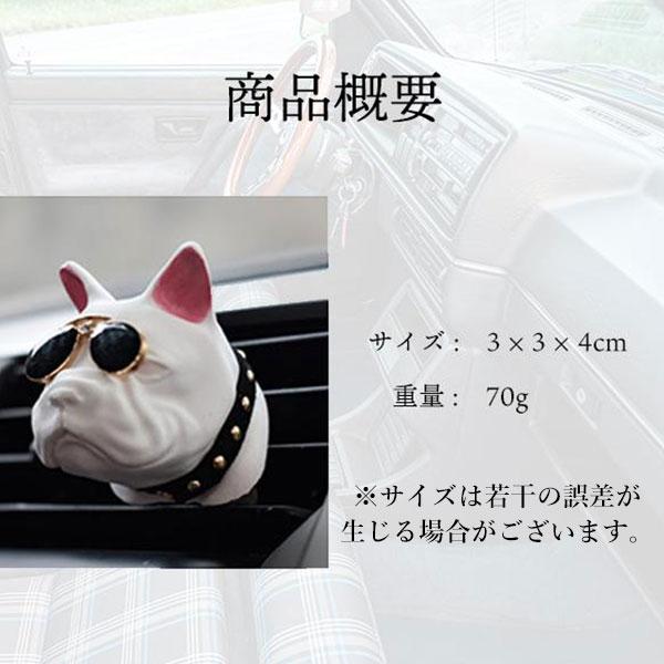 即納 車用ディフューザー ディフューザー 犬 ブルドッグ 芳香剤 香水