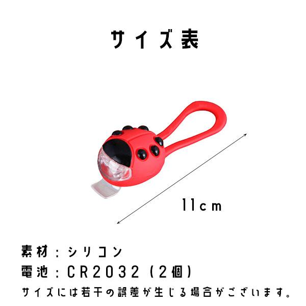 在庫処分 即納 20％off ヘッドライト 自転車 てんとう虫 子供 防水 