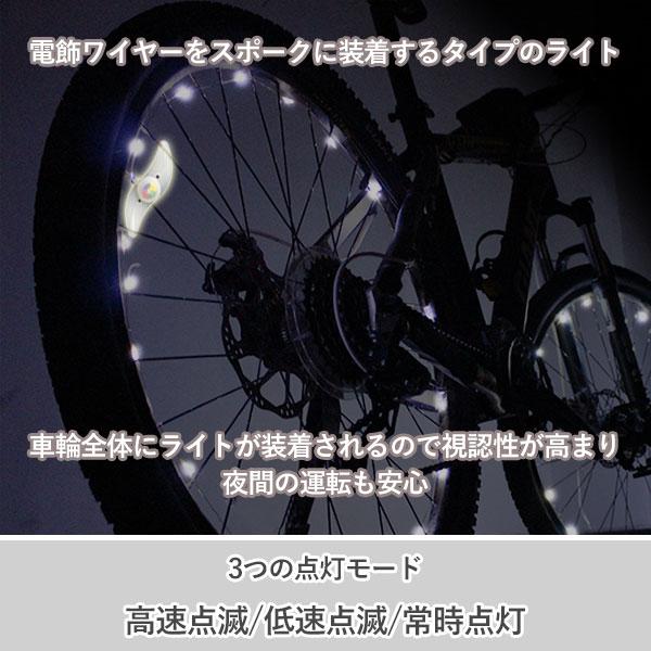 即納 自転車用 ホイールライト スポークライト LED ライト 2個セット