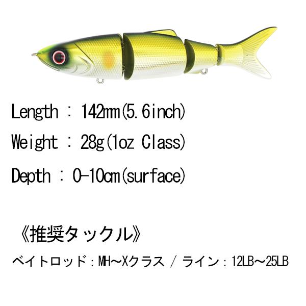 即納 BIOVEX Joint Bait 142SF ジョイントベイト ジョイントルアー