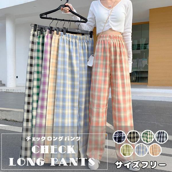ハイウエスト チェック柄パンツ レディースストレートパンツ ボトムス 安い割引